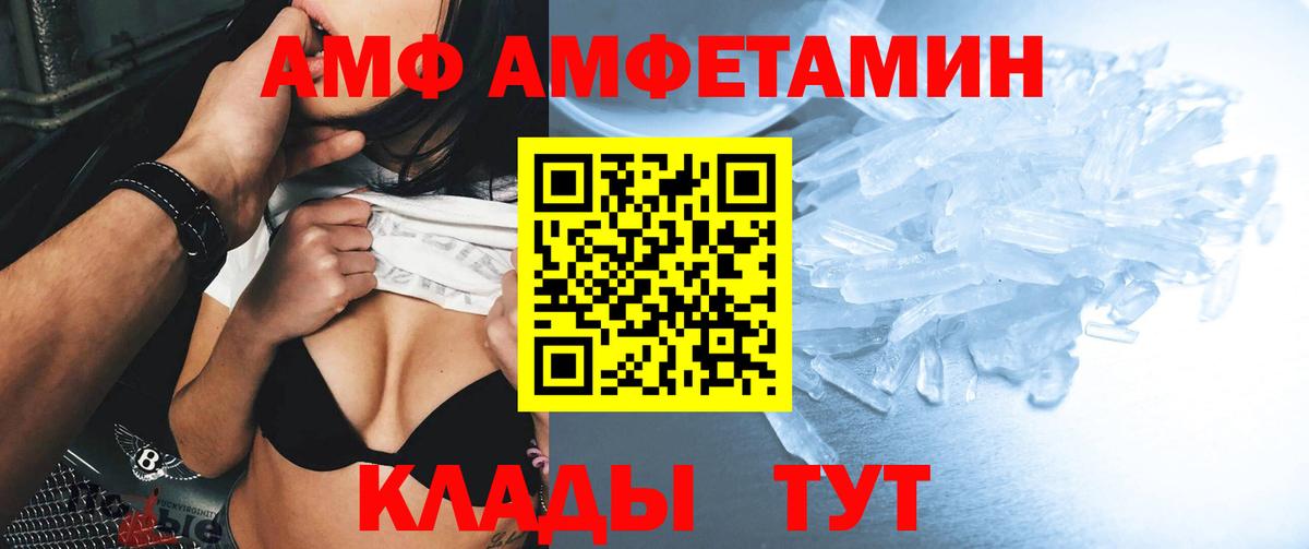 Пятигорск  АМФЕТАМИН Premium  Amphetamine  Вход с VPN  Amphetamine 