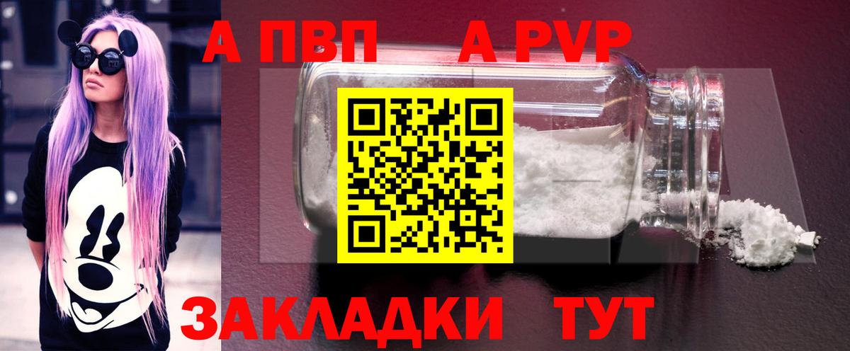 Alpha PVP мука  Альфа ПВП СК КРИС  А ПВП  Alpha PVP крисы CK  Вход с VPN  Пятигорск 