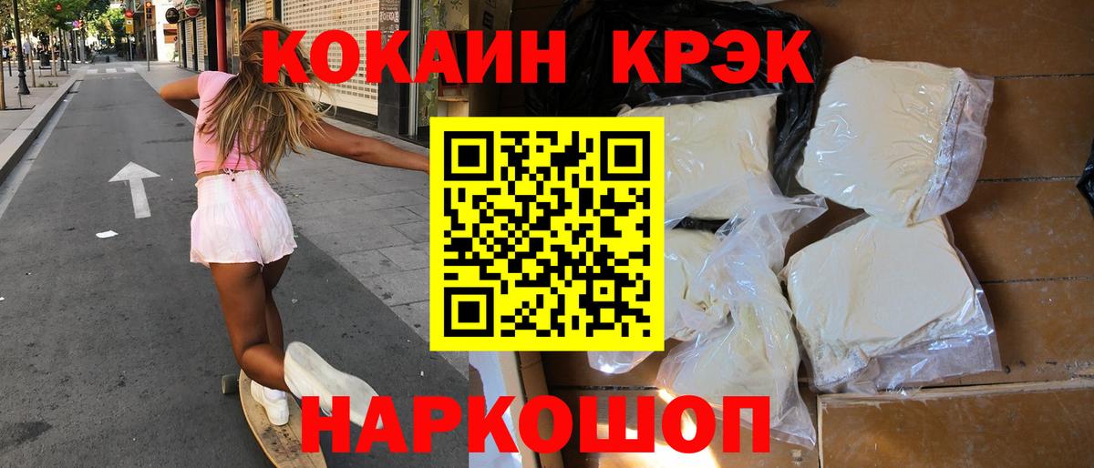 Cocaine 99%  Вход с VPN  Пятигорск  КОКАИН Боливия 