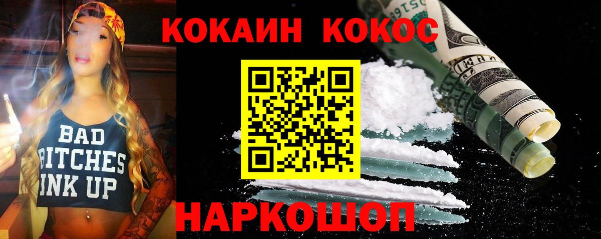 Кокаин Колумбийский Пятигорск