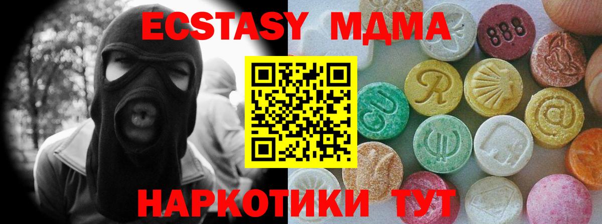 Экстази 300 mg  Вход с VPN  Экстази бентли  Пятигорск 