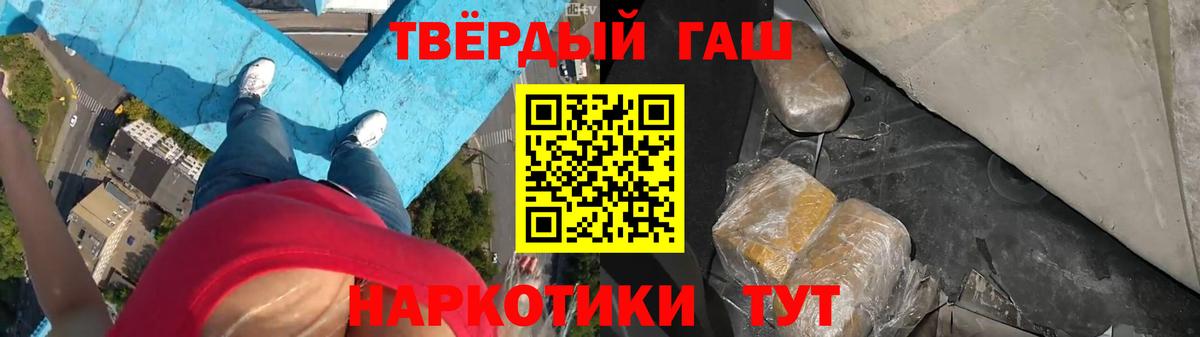 ГАШИШ гарик  Вход с VPN  Гашиш  Пятигорск 