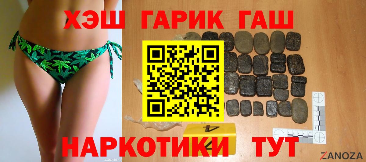 ГАШИШ убойный Пятигорск