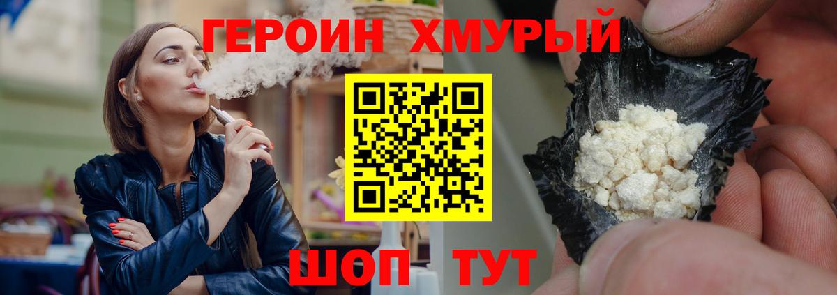 ГЕРОИН афганец Пятигорск