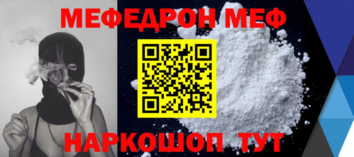 Пятигорск  Меф кристаллы  Мефедрон  Вход с VPN 