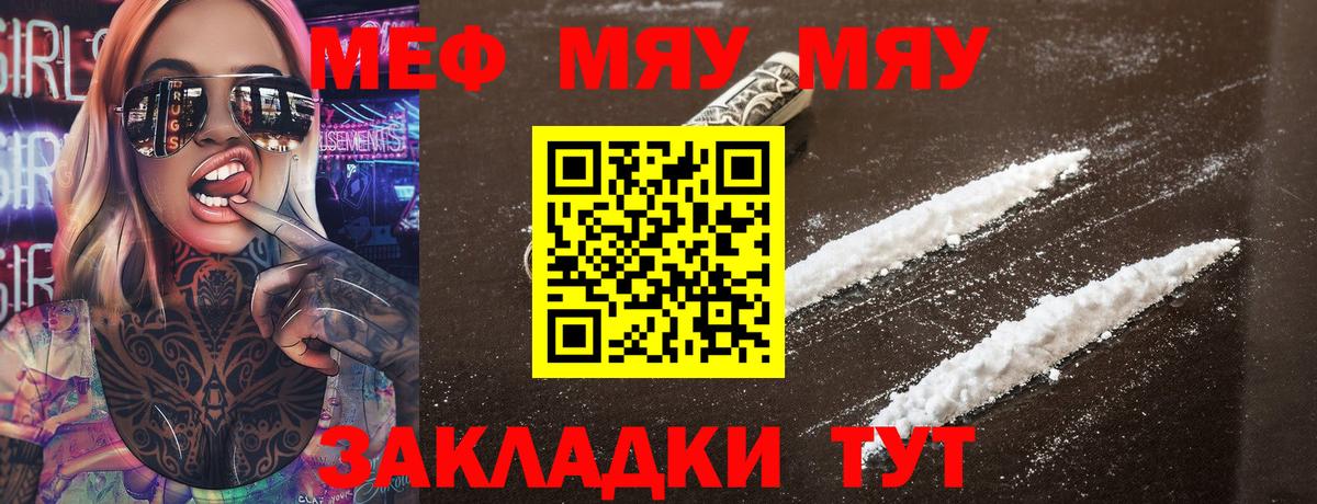 МЕФ кристаллы Пятигорск