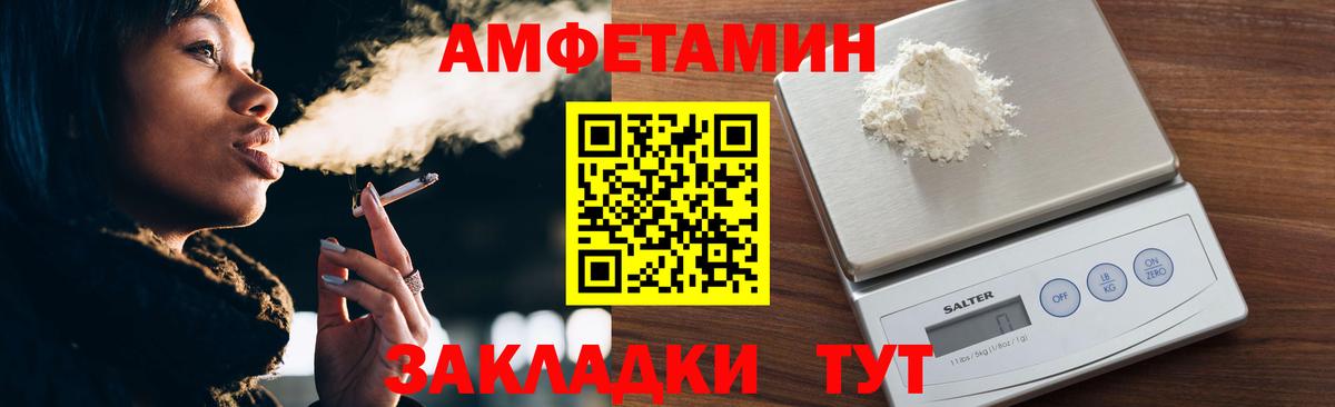 МЕТАМФЕТАМИН мет  Вход с VPN  Пятигорск 